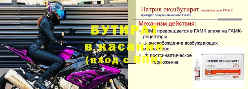 БУТИРАТ буратино  хочу наркоту  Льгов 