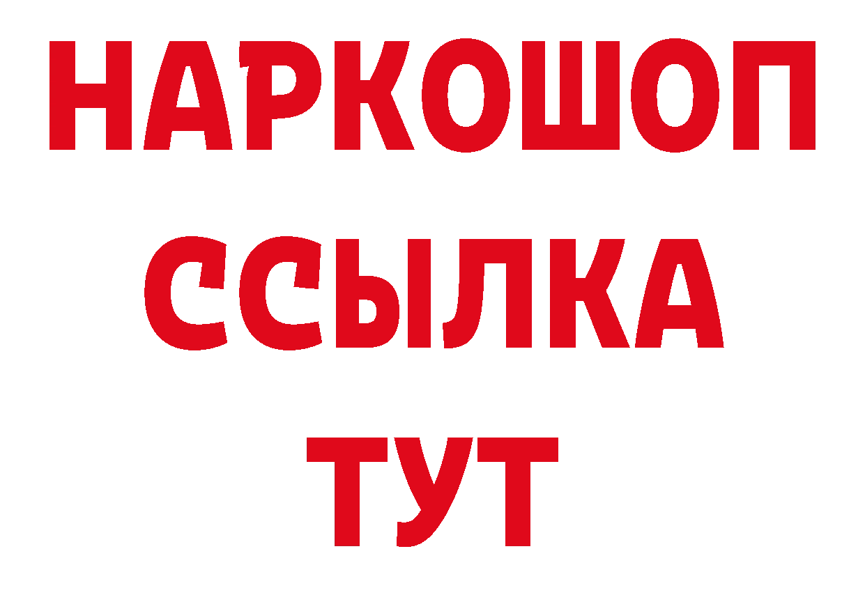 ТГК жижа рабочий сайт это ОМГ ОМГ Льгов